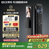 BECK人脸指纹锁家用智能门锁防盗入户门电子锁猫眼天枢Q10PRO MAX