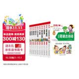 少儿故事集礼盒全10册 彩印注音版 智慧故事成语故事幽默故事寓言故事名人故事十万个为什么童话大王儿童百科古诗词 儿童课外文学故事书 推荐6-12岁青少年阅读 