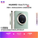 HUAWEI Mate 70 Pro+ 16GB+512GB飞天青鸿蒙AI 高亮钛玄武架构 红枫原色影像鸿蒙系统华为手机