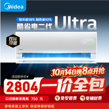 美的空调【价保11.11】酷省电二代Ultra 1.5匹一级能效外机双排纯铜管空调挂机国家补贴KFR-35GW/KS2U