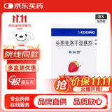 3盒装[希刻劳] 头孢克洛干混悬剂 0.125g*6袋/盒