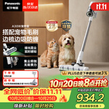 松下（Panasonic）【除尘神器】无线吸尘器家用大吸力手持绿光照显尘吸猫毛除尘四重过滤MC-A30W【配宠物吸毛刷】