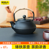 原始人铸铁茶壶围炉煮茶家用室内水壶烧水泡茶壶炭火炉茶壶 【茶话】900ML铸铁茶壶-含滤网/明火电陶炉通用