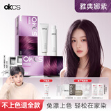 OKCS染发膏黑紫色染发剂植物纯免漂自己在家染发雅典娜紫男女士专用