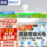 惠普吊扇灯风扇灯客厅餐厅卧室简约现代LED隐形风扇吊灯