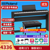 罗兰（Roland）电钢琴FP30X 重锤便携式成人儿童初学者入门数码钢琴 FP30X黑色+原厂木架+三踏板+礼包