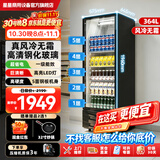 星星展示柜冷藏保鲜柜 立式商用冰箱饮料冷柜啤酒柜 超市冰柜冷饮陈列柜单门大容量 【风冷无霜】364L丨1级能效带灯光LSC-365HW