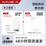 奥普（AUPU） 浴霸集成吊顶摆页取暖器浴室LED照明吹风换气多功能暖风机 【厨卫套装】RE2-B浴霸+长灯