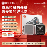 喜马拉雅好声音老年人陪伴机AI智能音箱音响户外便携网络FM收音机故事机父母生日礼物  银黑色赠VIP年卡
