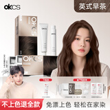 OKCS染发膏 茶棕色染发剂 京东自营盖白头发自己在家染发植物纯短发装
