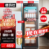 德玛仕（DEMASHI）商用消毒柜大容量立式消毒碗柜家用碗筷酒杯茶杯餐具烘干双门商用食堂饭店星级紫外线碗筷消毒柜 6层架丨紫外线+中温烘干一星消毒【性价比优选】