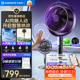 艾美特（AIRMATE）【AI风随人动】空气循环扇电风扇落地扇一级能效超静音直流变频家用卧室语音遥控电扇AIR17PROMAX