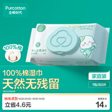 全棉时代（PurCotton）婴儿湿巾新生儿洗脸巾手口湿纸巾100%纯棉 80抽*1包