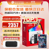 任天堂（Nintendo）【国内保税仓】Switch2/1代 OLED/续航加强日版/港版便携家用ns体感游戏机掌机 日版OLED白色+宝可梦传说Z-A