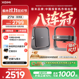 极米（XGIMI）Z7X 高亮版 投影仪家用 轻薄超清投影机1080P云台投影 经典换代体验升级 哈曼原装音响 国家补贴