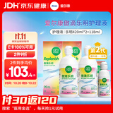 爱尔康 傲滴乐明隐形眼镜多功能护理液420*2+118ml 清洁保湿进口