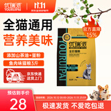 优瑞派猫粮幼猫成猫美短英短蓝猫布偶加菲猫专用流浪猫全价猫粮鱼肉味 经典猫粮鱼肉味鱼肉味丨3斤