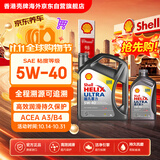 壳牌（Shell）超凡喜力全合成机油灰壳5W-40 SP级4L+1L香港进口