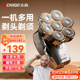 志高（CHIGO）剃光头神器理发器男士专用电动剃头刀自助刮光头理发神器自理发器磁吸7刀2026新款R701毕业礼物
