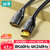 山泽 HDMI2.1延长线公对母 8K高清线 3D视频线 笔记本电脑电视显示器投影仪数据连接线 1米HGY-10