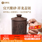 金镶玉 宜兴紫砂杯原矿紫泥大容量水杯子茶具办公杯泡茶杯±450ml