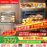 华凌美的神机【入门款】HT500变频微波炉蒸烤炸炖五合一体箱嵌入式 8大烘烤模式 55L家用大容量多功能