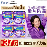 护舒宝 【速干防漏】考拉散热安睡裤XL加大码16条安心裤夜安裤型卫生巾
