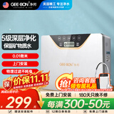 净邦（GEE·BON） 净水器家用直饮五级净水机厨房超滤机自来水过滤器 无桶 不插电 保留矿物质 上门安装