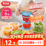 美丽雅保鲜盒圆形340ml*6套食品接触塑料饭盒密封带盖打包碗分装可微波