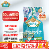 德沃多50L植物营养土通用养花土种菜有机土壤泥炭土多肉专用椰糠