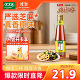 太太乐芝麻香油 物理压榨纯芝麻香油 405ml 凉拌蘸料火锅美食大赛同款