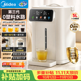 美的（Midea）电热水瓶恒温水壶母婴级316L不锈钢内胆家用5L大容量净饮水机智能保温一体可拆泡奶机11FPro