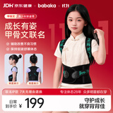 背背佳甲骨文联名款矫姿带成人儿童学生端正体态男女通用改善姿势带-M