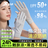特步（XTEP）骑行防晒防蚊手套男女夏季冰丝凉感薄款户外骑行钓鱼触屏手套