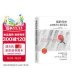 你的任性必须配得上你的本事