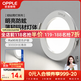 欧普照明（OPPLE）LED筒灯嵌入式孔灯吊顶灯超薄客厅漆白全铝 5瓦白光开孔7-8.5cm
