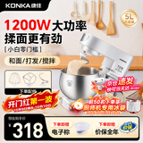 康佳（KONKA）厨师机家用小型多功能面粉奶油搅拌机和面机全自动揉面机商用电动打蛋器多功能活面料理机家庭烘焙 5L 白色【基础款】1200W