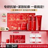 韩束红蛮腰妙享礼盒抗皱紧致补水保湿护肤化妆品水乳套装女生日礼物