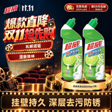 超威亮滑洁厕灵500g*2瓶 卫生间浴室厕所马桶清洁剂 柠檬香氛洁厕液