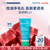 贝德玛（BIODERMA）【11.11现货】洗面奶控油洁肤水油平衡蓝啫喱洁面男女通用5ml
