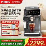 飞利浦（PHILIPS）新3系低温冷萃咖啡机全自动意式 美式家用办公室全自动咖啡机浓缩冷热萃取研磨一体机 【EP3341/62灰金】一键奶咖丨6款冷热饮品