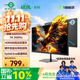 泰坦军团 24.5英寸双侧入光 340Hz DyDs0.5ms HDR500 耳机挂架 桌面软件 硬件低蓝光电竞显示器KG257H PRO