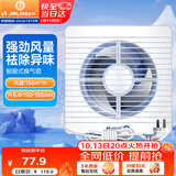 金羚（JINLING）窗墙式排气扇厨房卫生间换气扇低噪排风扇强力抽风6寸APC15-2-2H1