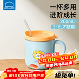 乐扣乐扣儿童水杯家用敞口杯宝宝喝奶杯2岁幼儿园吸管杯3岁牛奶杯多用杯子