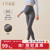 十月结晶孕妇打底裤子春夏外穿瑜伽鲨鱼裤无缝托腹孕妇无痕裤10A抗菌 10A【初冬加绒款】岩灰400gsm 推荐温度5-15℃ L （推荐体重120-140斤）