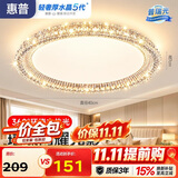 惠普轻奢风led普瑞护眼吸顶灯卧室灯欧式水晶灯中山灯具臻之光