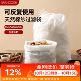 美厨（MAXCOOK）中药纱布袋 茶包袋一次性 调料包煲汤卤料袋煎药袋过滤袋MCPJ3959