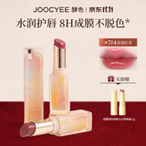 酵色（Joocyee）【双十一推荐好物】持妆晶冻粉雾口红唇冻镜面滋润水光唇膏 持妆晶冻 | 514冻顶红茶