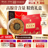 雷允上冬虫夏草礼盒约5根/g 50g约150-250根送长辈高端滋补品节日礼盒