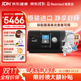 瑞思迈（Resmed）S10配面罩单水平呼吸机家用止鼾器防打呼噜持续正压通气治疗 机